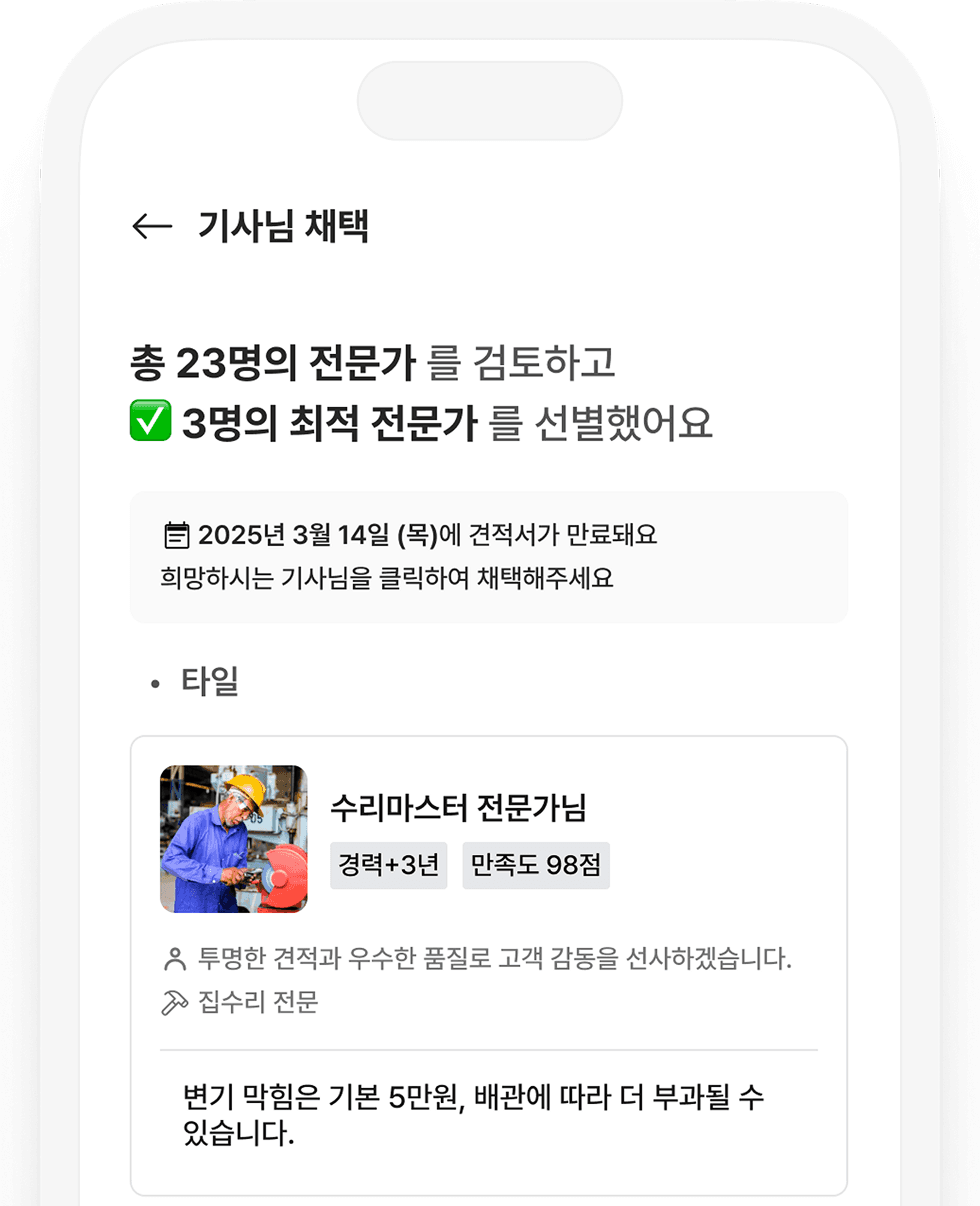 수리왕 메인 이미지