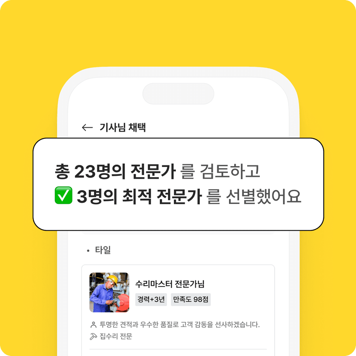 수리왕 견적 시스템